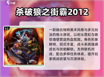 🔥70后经典游戏大回顾，这些你玩过吗？🎮截图3