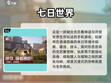 🔥2025最火开放世界游戏榜单来袭！🎮截图5