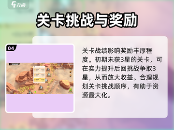 万龙觉醒🔥魔龙试炼通关秘籍🎉截图5