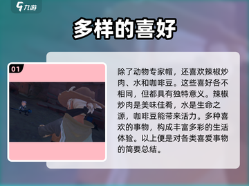 《沙石镇时光》洛根喜爱礼物大曝光💥游戏党必看！截图2