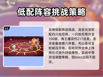 西普大陆手游🔥费尔思打法超详细攻略💡截图4
