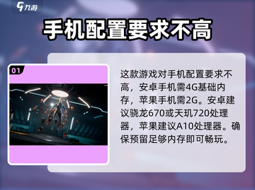 星球重启😱手机配置要求多高才能流畅玩？ Gamer必看！截图2