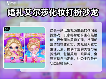 💄 Barbie化妆手游TOP榜！2025必玩清单来袭！✨截图5