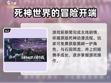 🔥境界刀鸣资格获取攻略，必看❗截图3