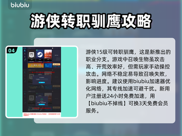 最后纪元：开荒必选职业🔥新手速看！截图5