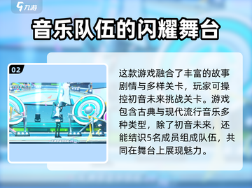 初音未来缤纷舞台🔥开服时间大曝光！🎉截图3