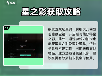 七日世界🔥星之彩获取攻略💎新手必看！截图4