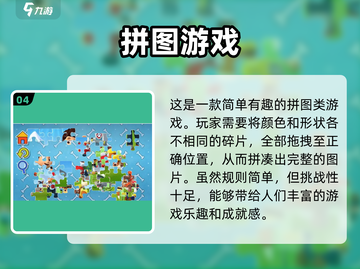 🔥2023超好玩益智拼图手游合集🎉截图5