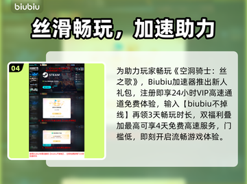 🎮空洞骑士丝之歌下载太慢？试试这个方法！截图5