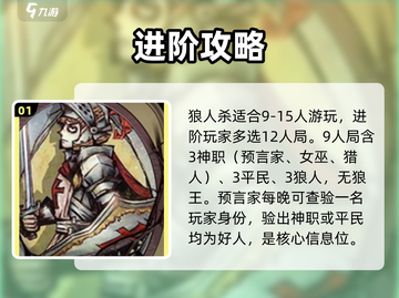 🐺狼人杀手游太上头了！烧脑对决一触即发🔥截图2