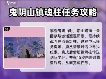 仙剑世界🔥鬼阴山帝君庙必玩攻略🎉截图4