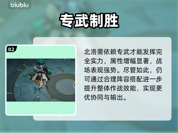 🔥辉烬北洛武器真香警告！💥截图3