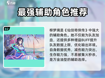 仙剑奇侠传新的开始🔥最强卡牌阵容推荐！截图3