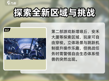 崩坏3第二部上线时间🔥米哈游终于官宣了！💥截图3
