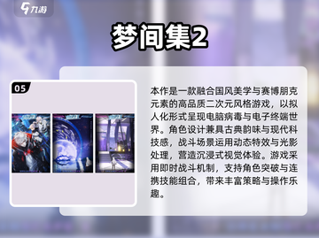 🔥2025最火赛博朋克手游大揭秘！🎮截图6