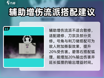 鬼谷八荒🔥法宝器灵最强搭配攻略来了！截图4