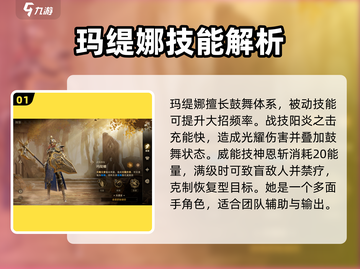 龙息神寂玛缇娜🔥超强详解来啦！🎮截图2