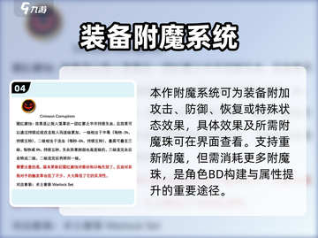 🔥暗影格斗2附魔神技！💥截图5