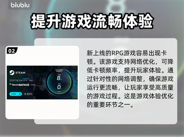无人愿死🔥加速器哪个好？玩游戏必备⚡截图3
