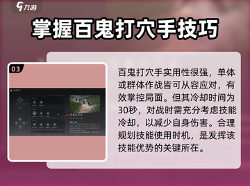 燕云十六声🔥：百鬼打穴手获取方法大揭秘！截图4