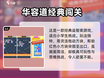 🔥11岁益智游戏TOP榜！2025最烧脑手游推荐✨截图5