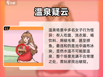 🔥全民剧本大师全攻略💥截图3