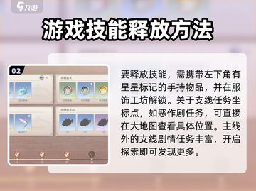 唱舞星计划七大之谜🔥超全攻略来啦！💡截图3