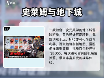 🔥2025最火地牢手游TOP榜🏆截图4