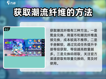 蛋仔派对🔥潮流纤维使用攻略，轻松制胜的秘诀在这里！截图3