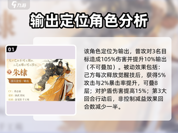 忘川风华录🔥朱棣技能超详细解析来了！截图2