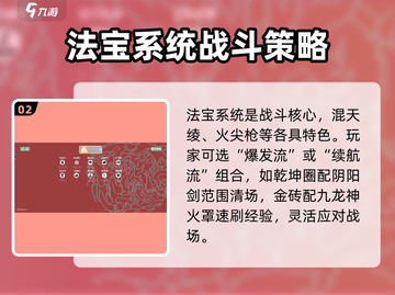 🔥黑神榜哪吒游戏火山哥哥玩法大起底💥截图3