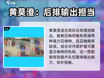 我自为道护盾队🔥玩法揭秘，轻松上分秘籍！截图4