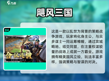 🔥2025免费三国沙盘游戏TOP榜🎮截图5