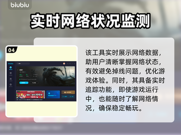 战地1🔥免费加速软件下载推荐🎉截图5