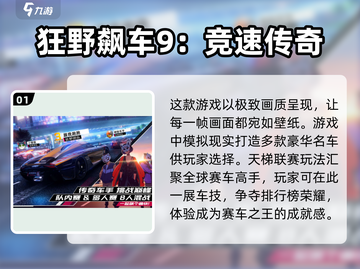 🔥2025必玩经典赛车游戏排行榜TOP5🚗截图2