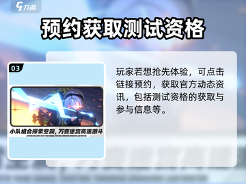 绝区零🔥预约技巧：轻松获取2024公测资格！🎮截图4