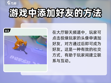 宝可梦大集结🔥超简单加好友技巧🎉截图4
