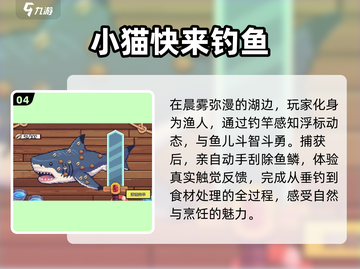 🐟2025年超好玩的钓鱼手游大盘点，Top10等你来挑战！截图5