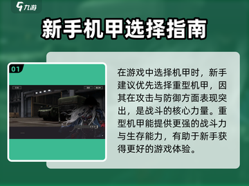💥钢岚新手必看！最强阵容搭配攻略💎截图2