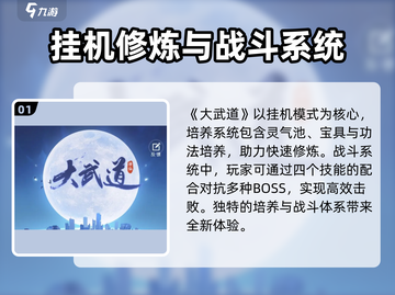大武道游戏🔥玩法全揭秘，轻松上手秒变大神！截图2