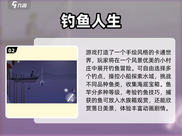 2025最火免费多鱼手游推荐🔥🎮截图3