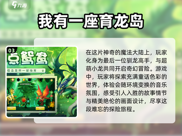 🔥2024必玩！超全龙主题游戏大全🐉截图4
