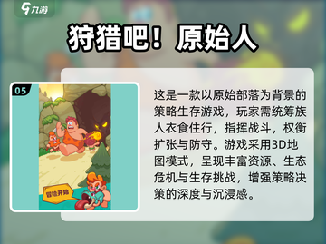🔥原始人塔防游戏2025🔥单机爽玩推荐🎮截图6