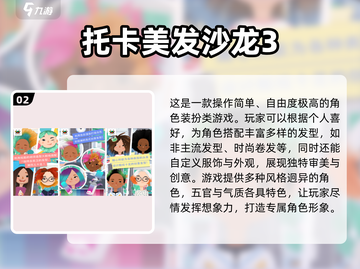 🔥2025托卡游戏大全推荐！🎮热门手游必玩清单💥截图3