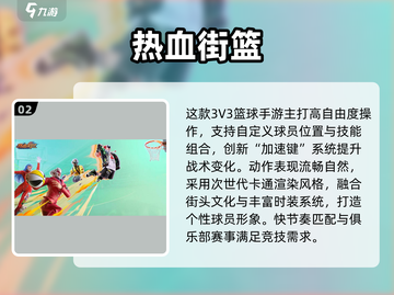 🔥2025超热血手游推荐，玩到停不下来！🎮截图3