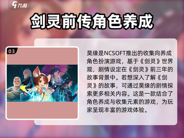 🔥昊缘上线时间曝光！公测倒计时⚡游戏迷速看！截图4