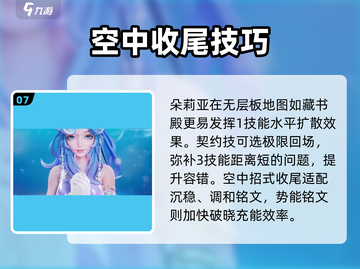 《星之破晓朵莉亚连招曝光！🔥海都明星技能大揭秘》截图8