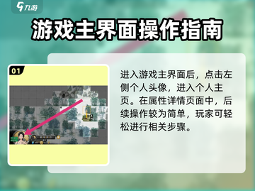 鬼谷八荒行动力在哪看？手游玩家必知🔥截图2