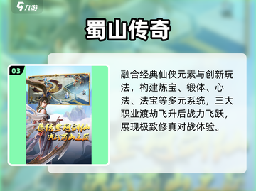 🔥2025仙侠手游TOP榜，爆爽打怪迷失传奇单职业！✨截图4