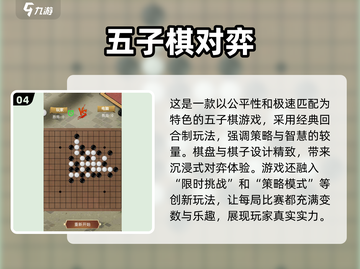 2024超🔥棋类游戏合集✨脑力激荡必备！截图5